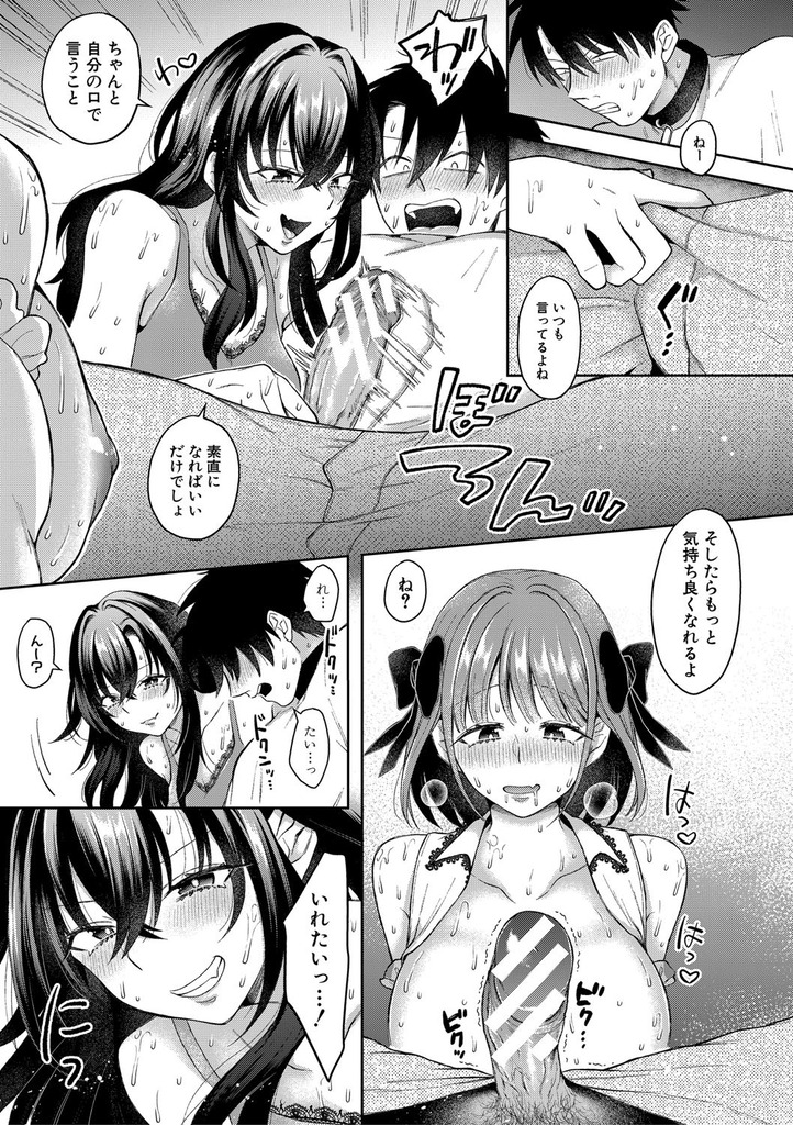ギャル148