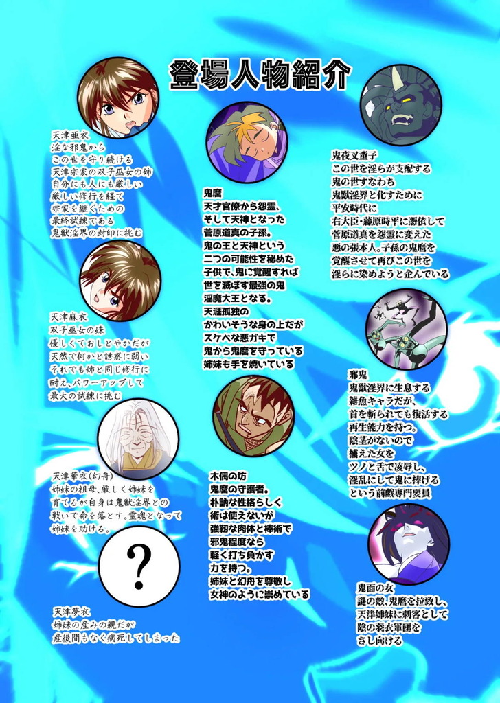 淫獣聖戦2