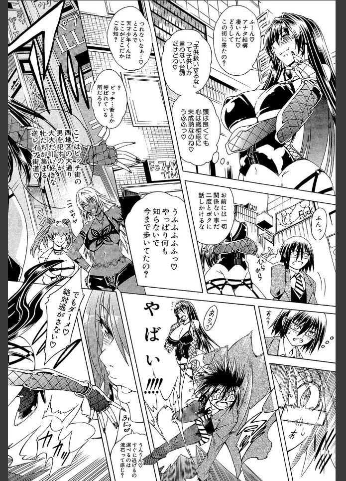 ビッチギャル17