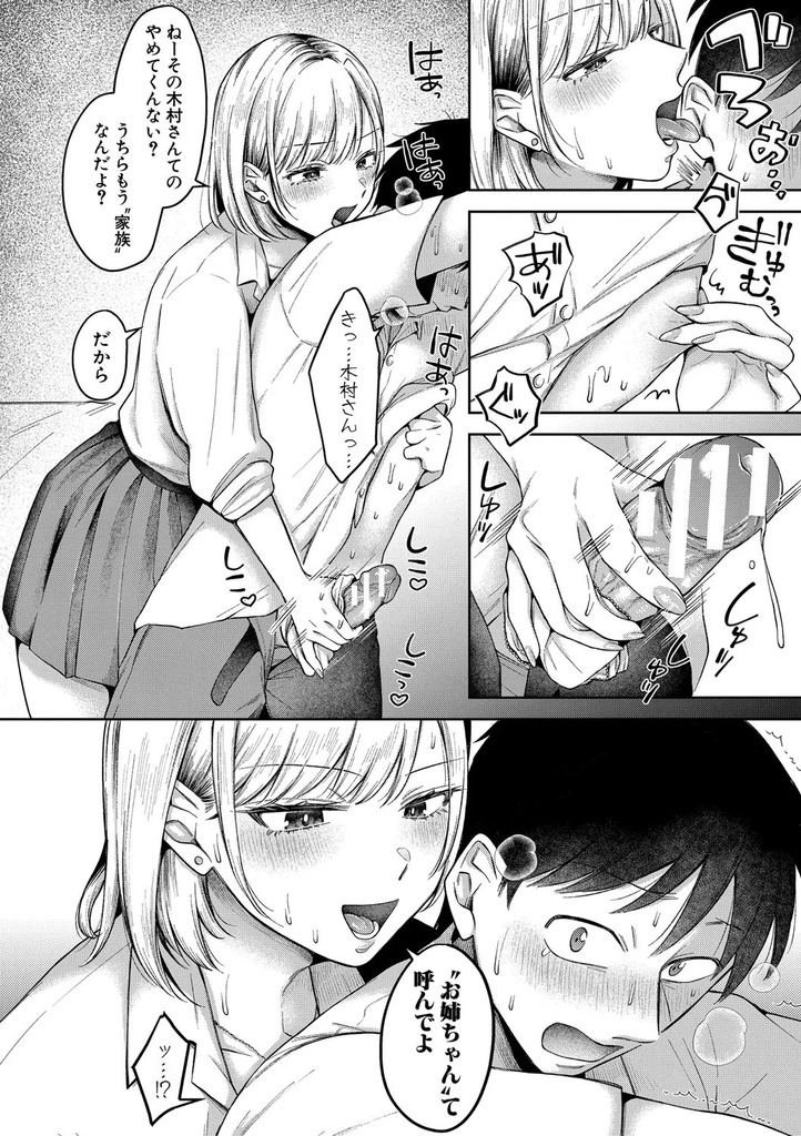 ギャル17