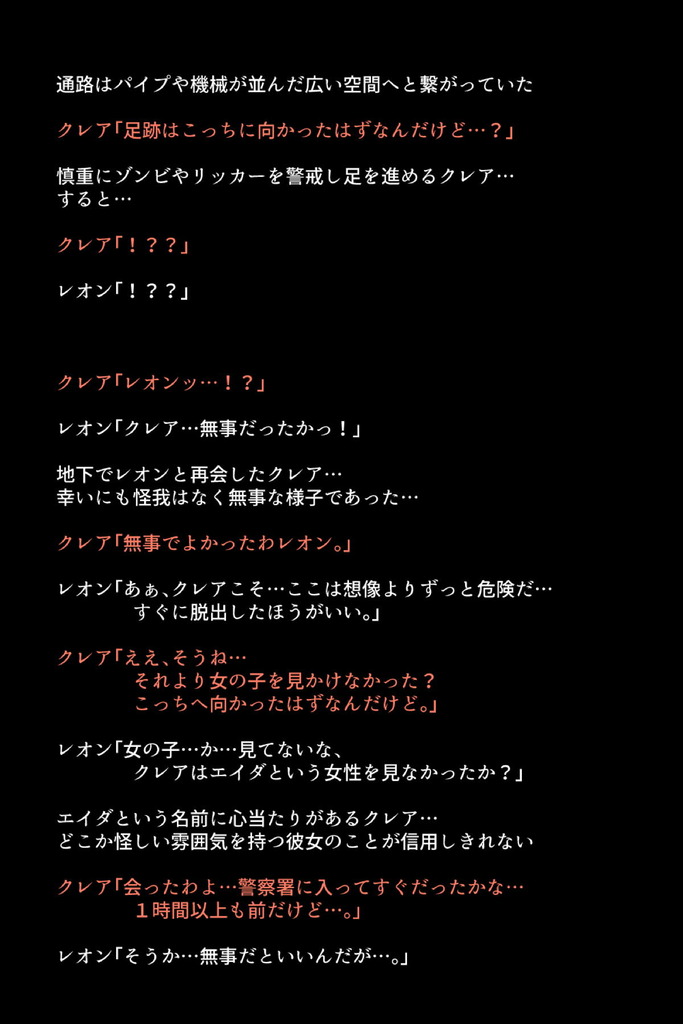 バイオハザード37