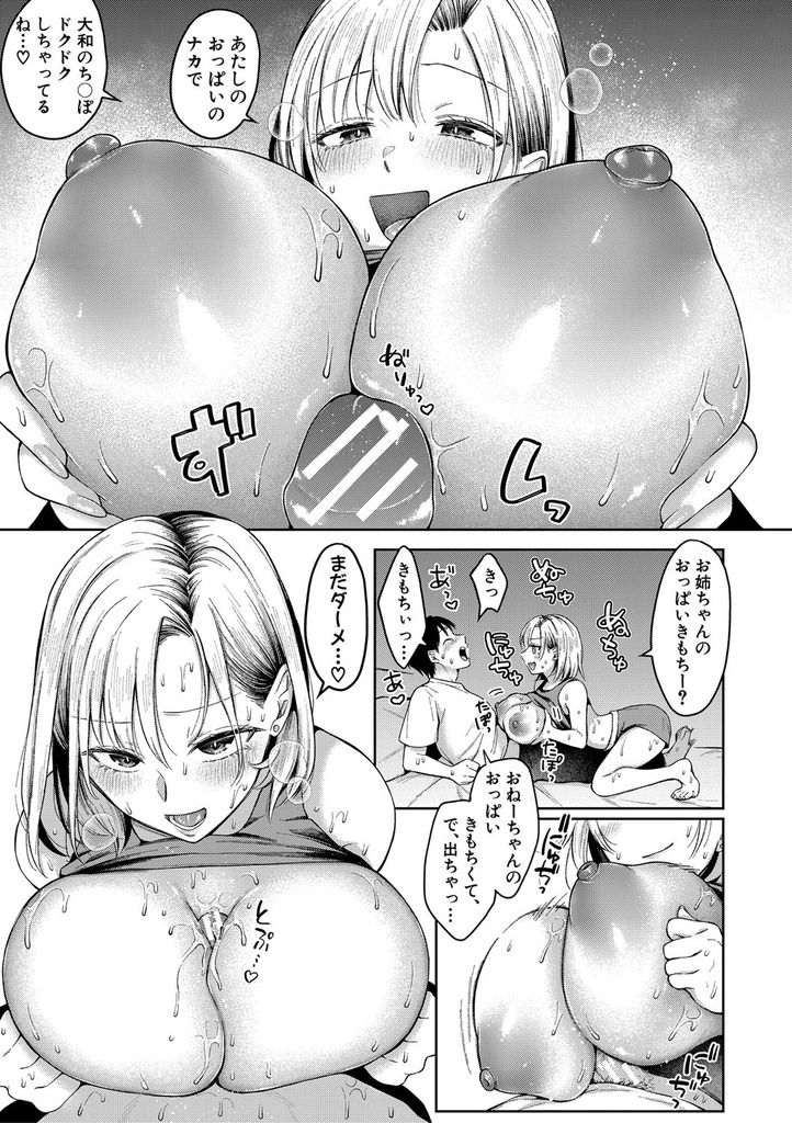 ギャル24