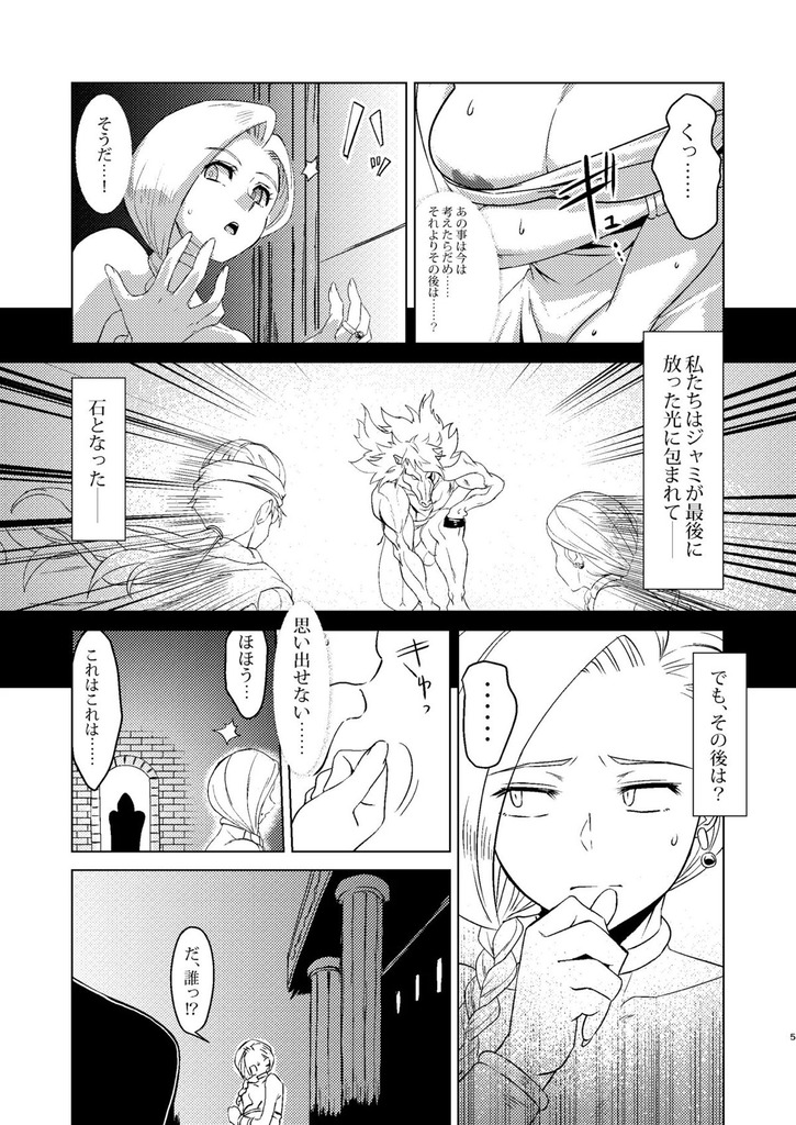 ビアンカ4