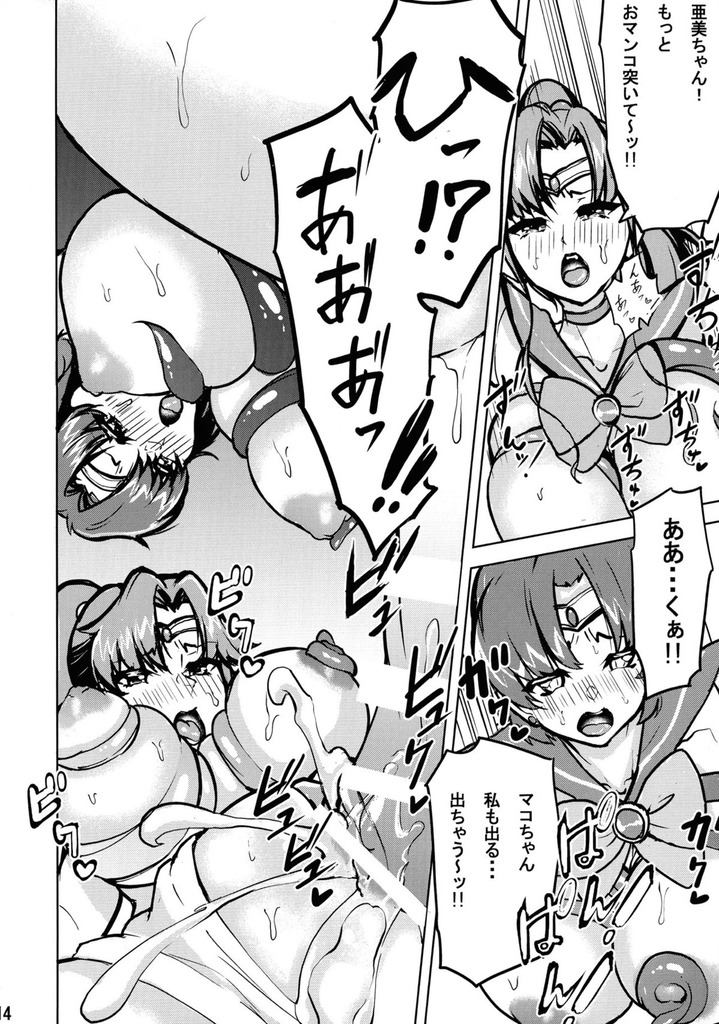 セーラージュピター15