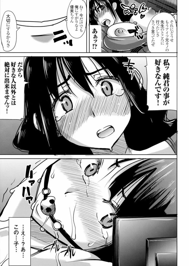 女教師22