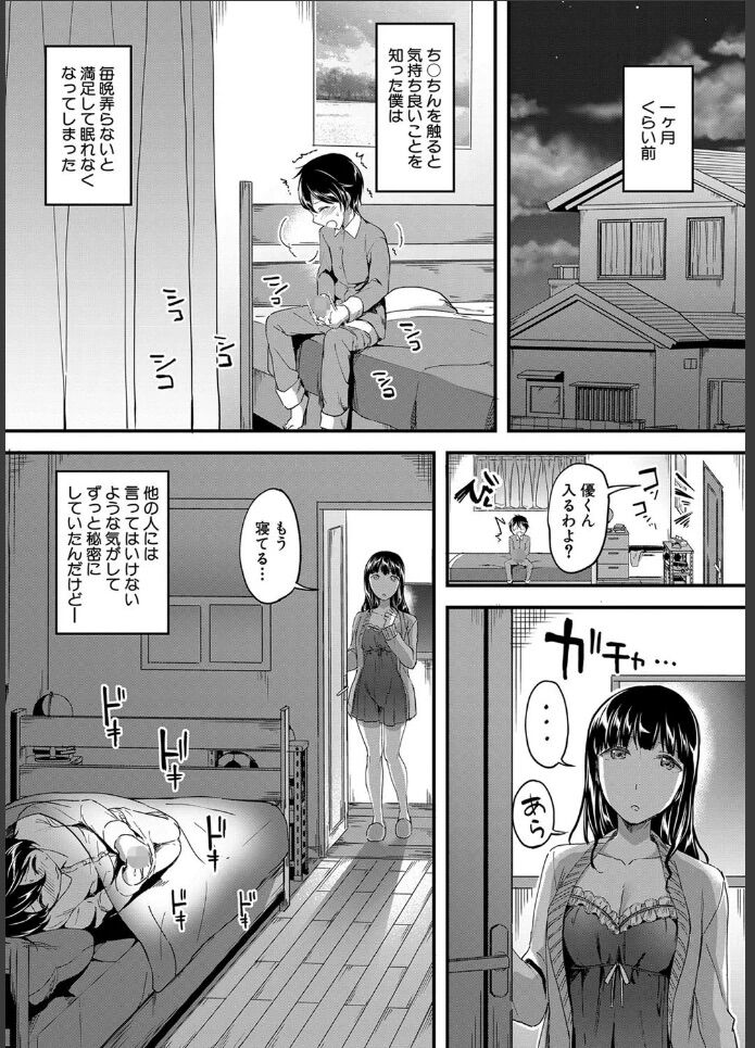 巨乳お姉ちゃん6