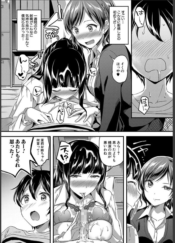 巨乳お姉ちゃん17