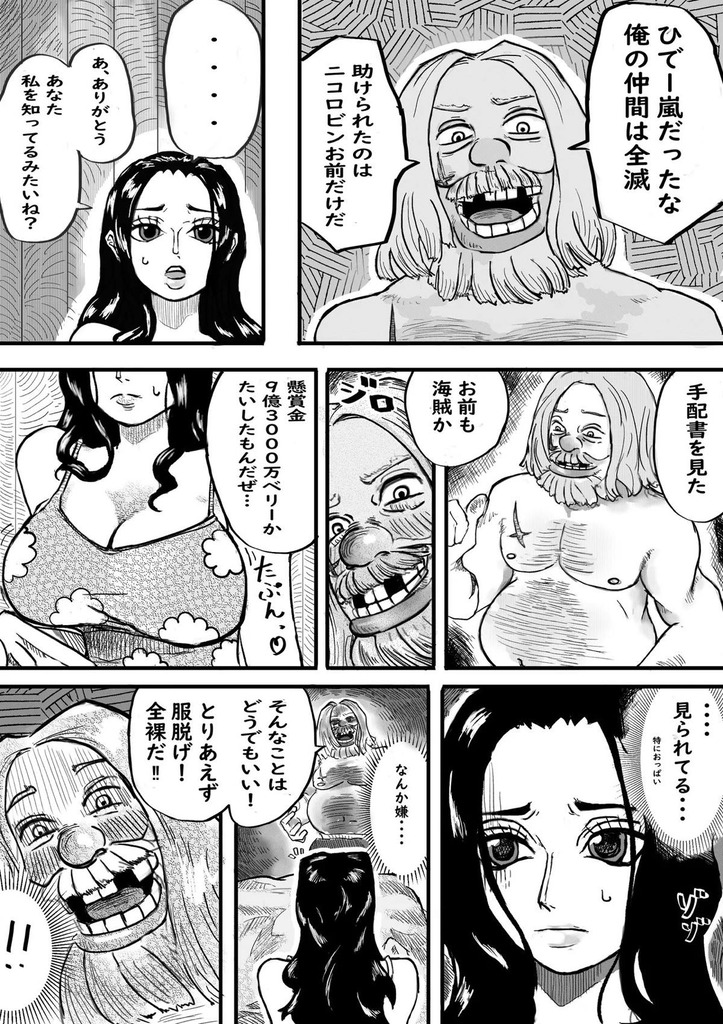 ニコ・ロビン5