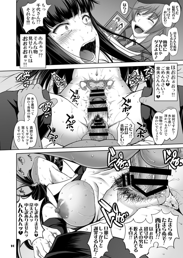 西住しほ10