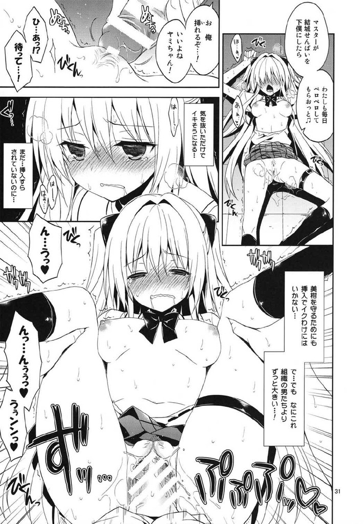 ToLOVEる30