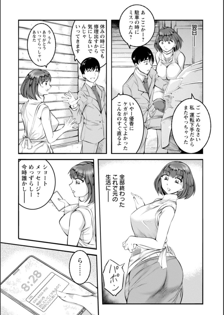 NTR人妻96