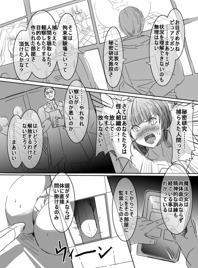 魔法少女12