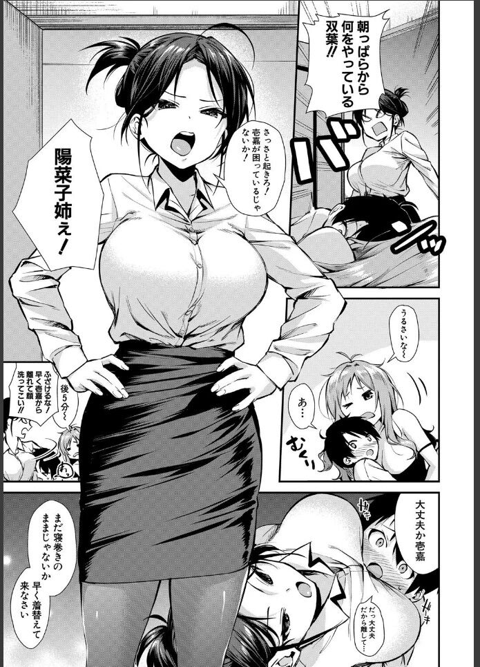 巨乳お姉ちゃん6