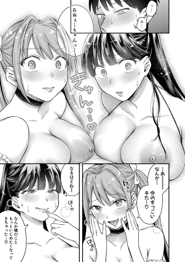 ギャル82
