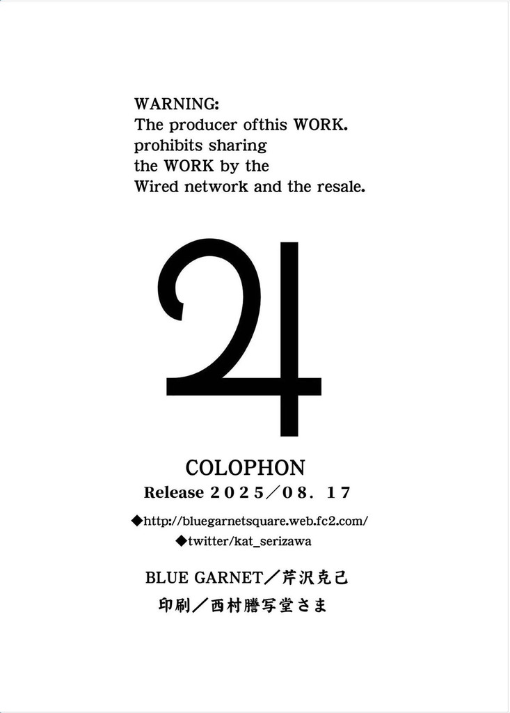 セーラージュピター27