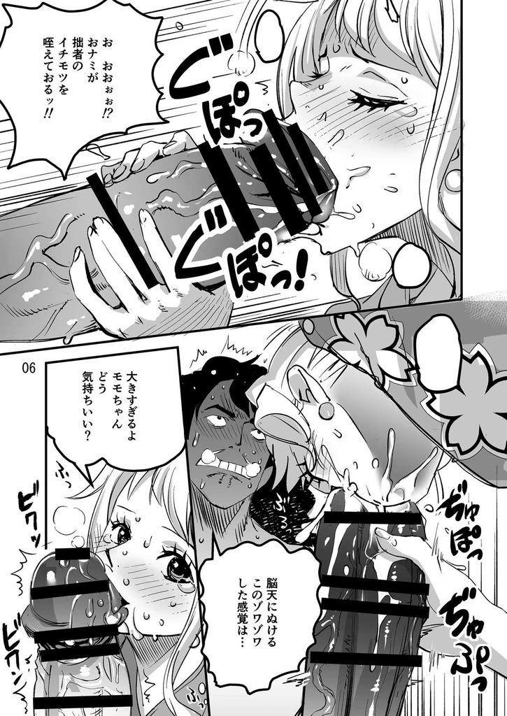 ワンピース6