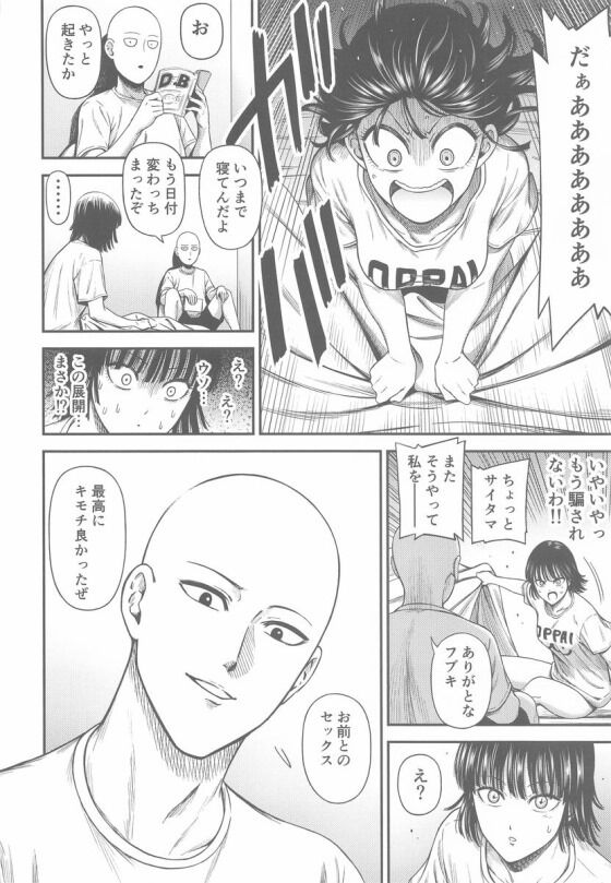 フブキ033_thumb