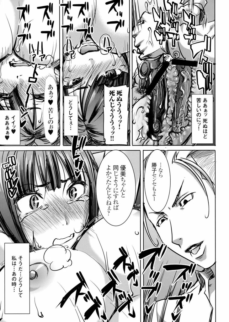 女教師26