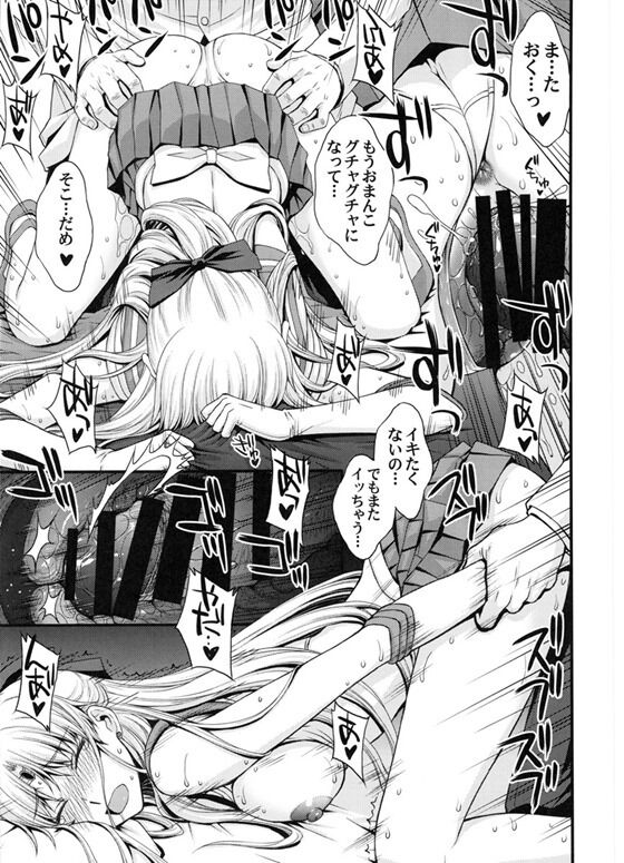 セーラーヴィーナス036_thumb