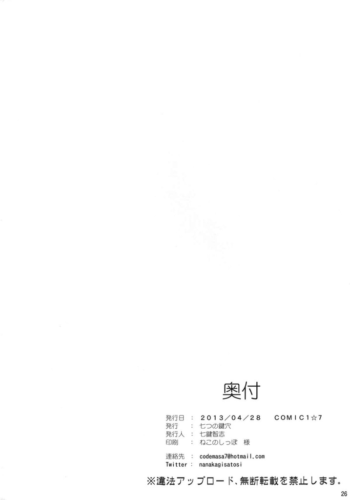 菱川六花25