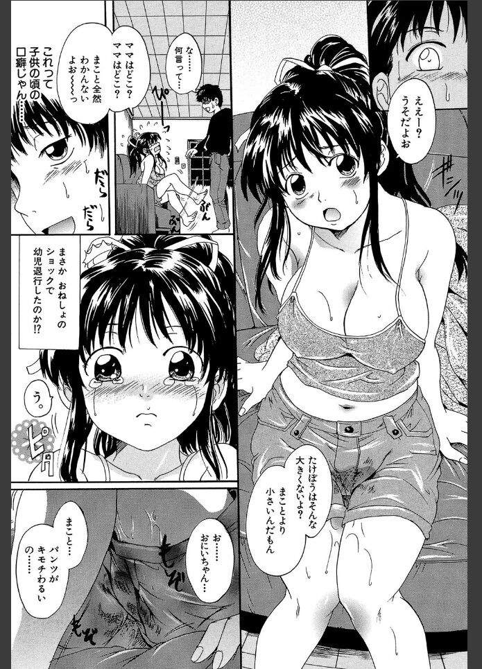 おねしょお姉ちゃん15