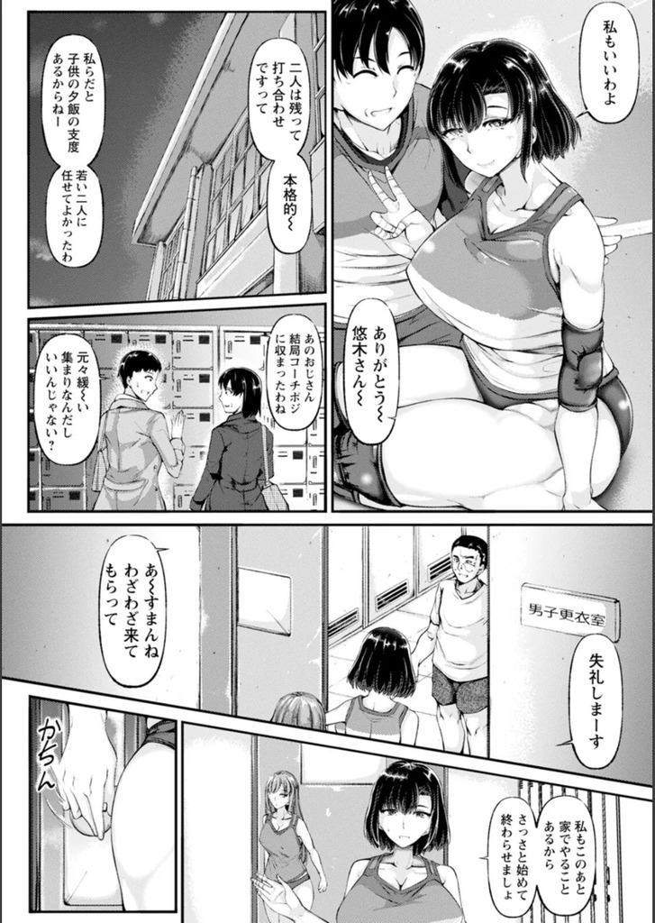 NTR人妻161