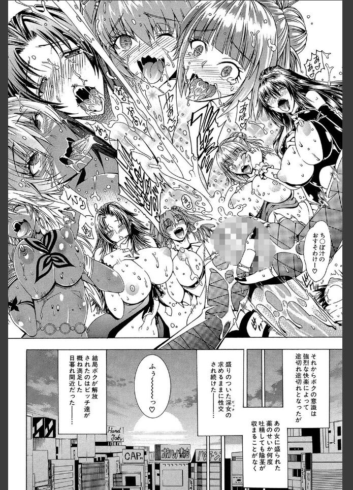 ビッチギャル35