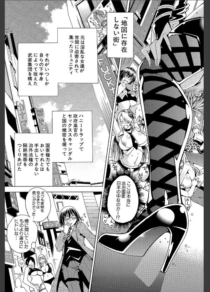 ビッチギャル10