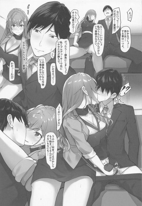 有栖川夏菜006_thumb