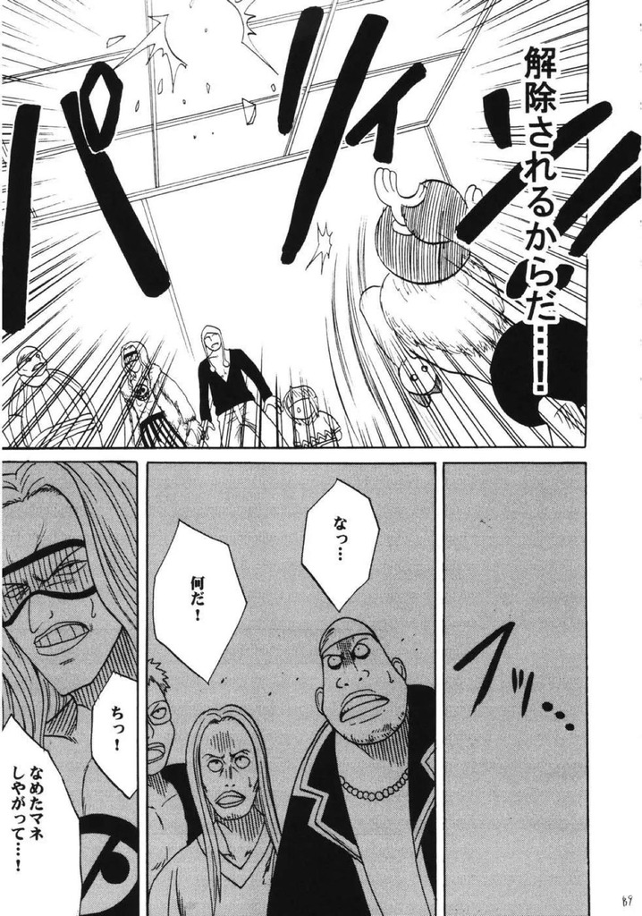 ワンピース88