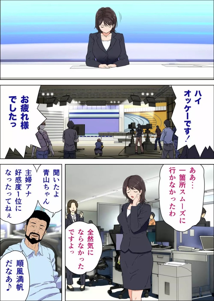女子アナ15