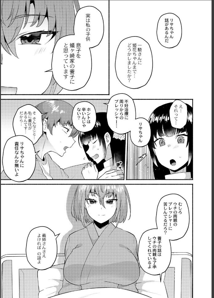 ボテ腹妹29