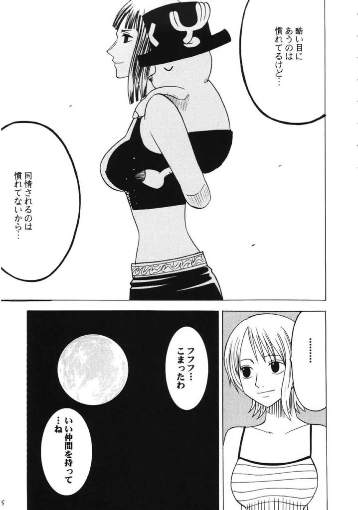 ワンピース94