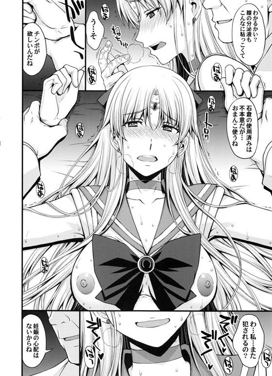 セーラーヴィーナス025_thumb