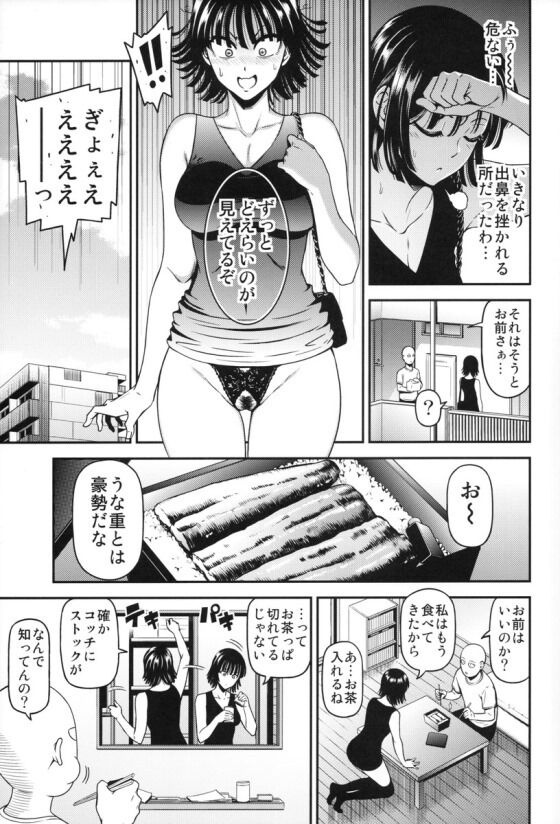 フブキ004_thumb