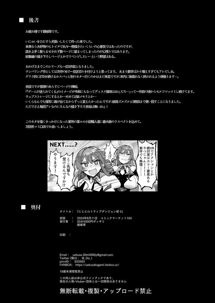 戌亥とこ33