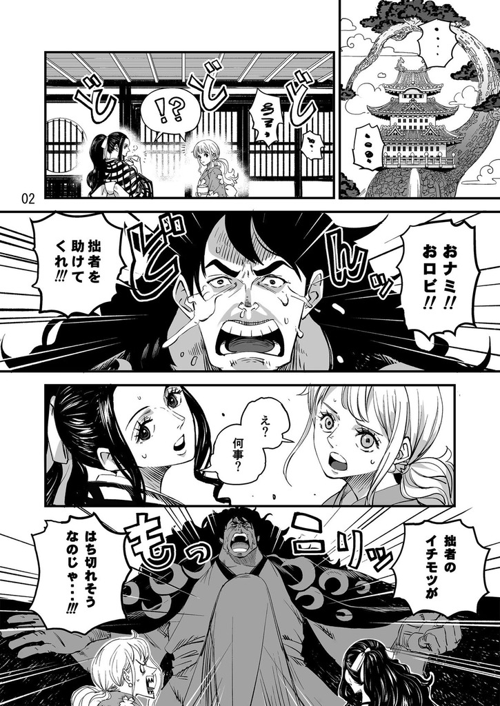 ワンピース2