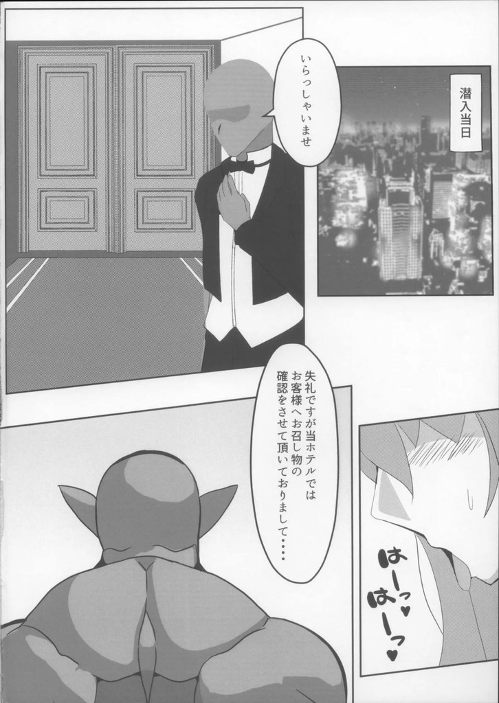 秋山凜子007