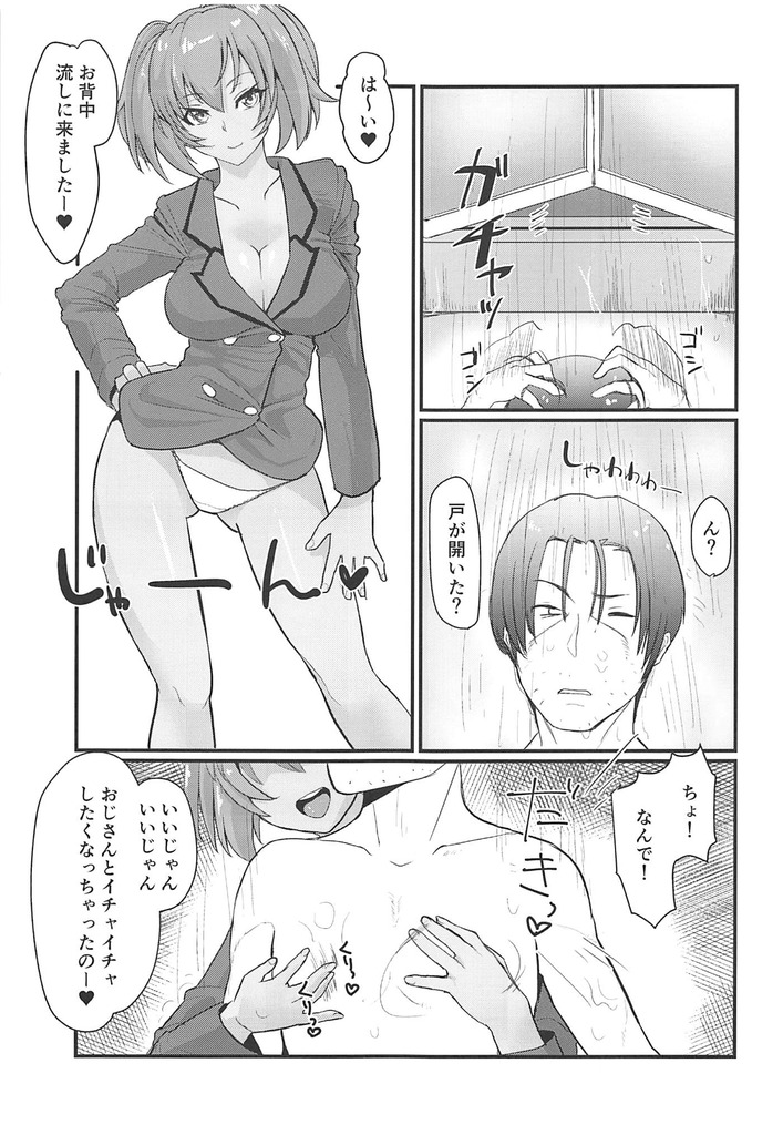 呂布奉先8