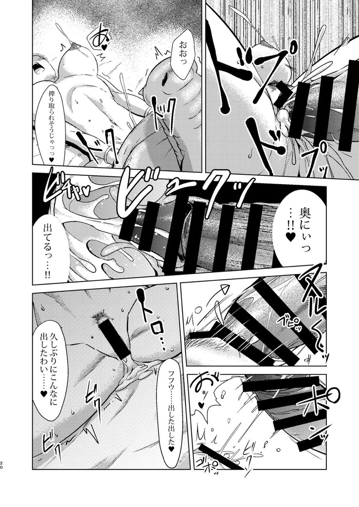 ビアンカ19