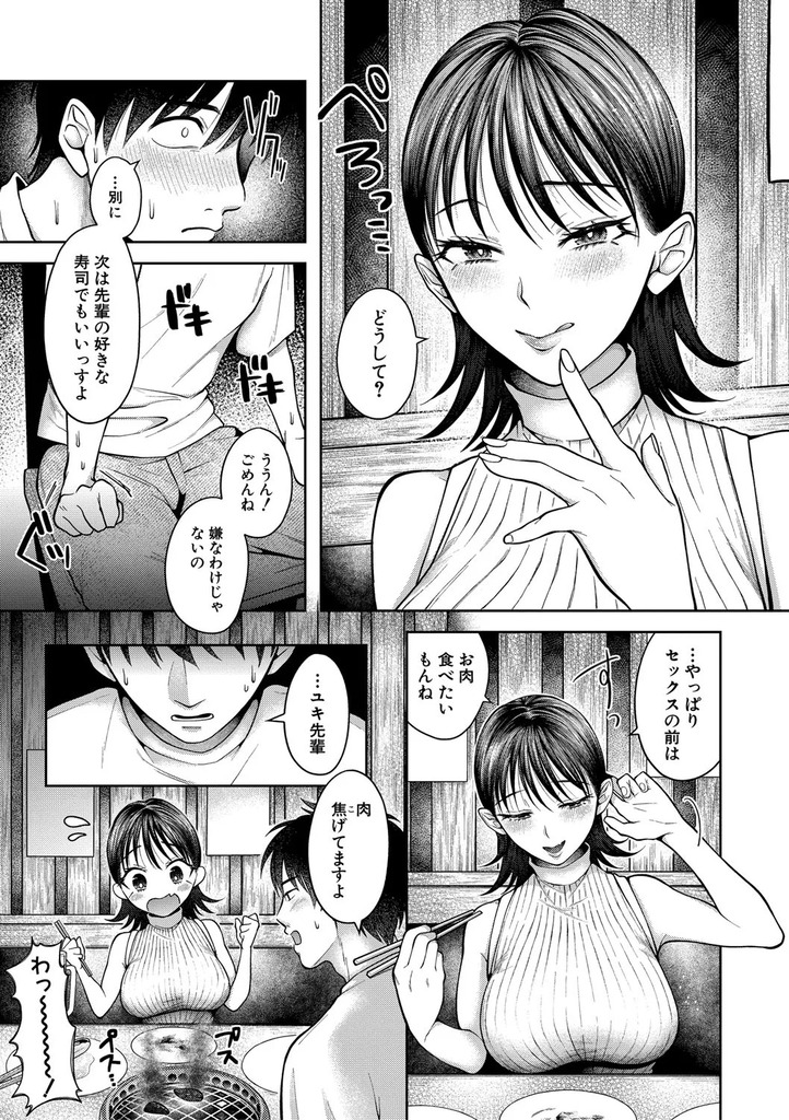 ギャル170
