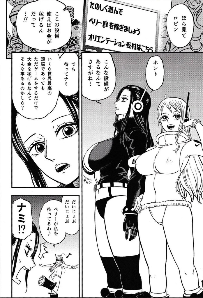 ワンピース23