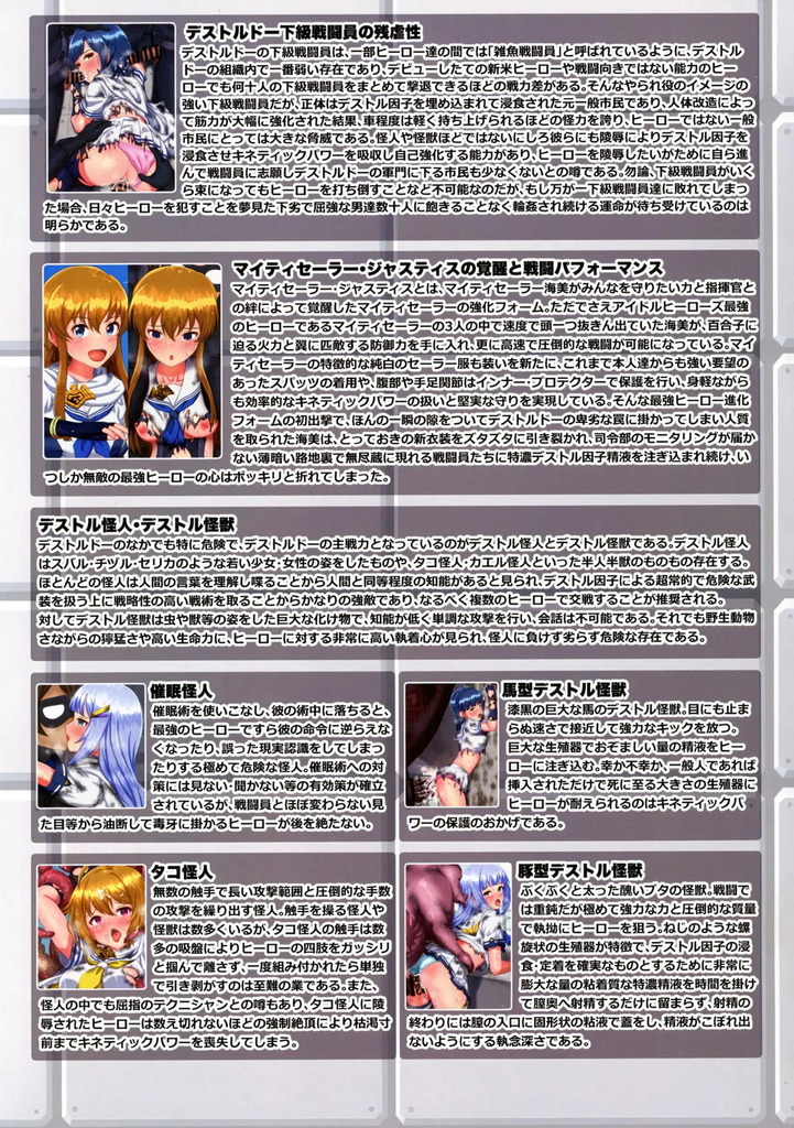 アイドルマスター16