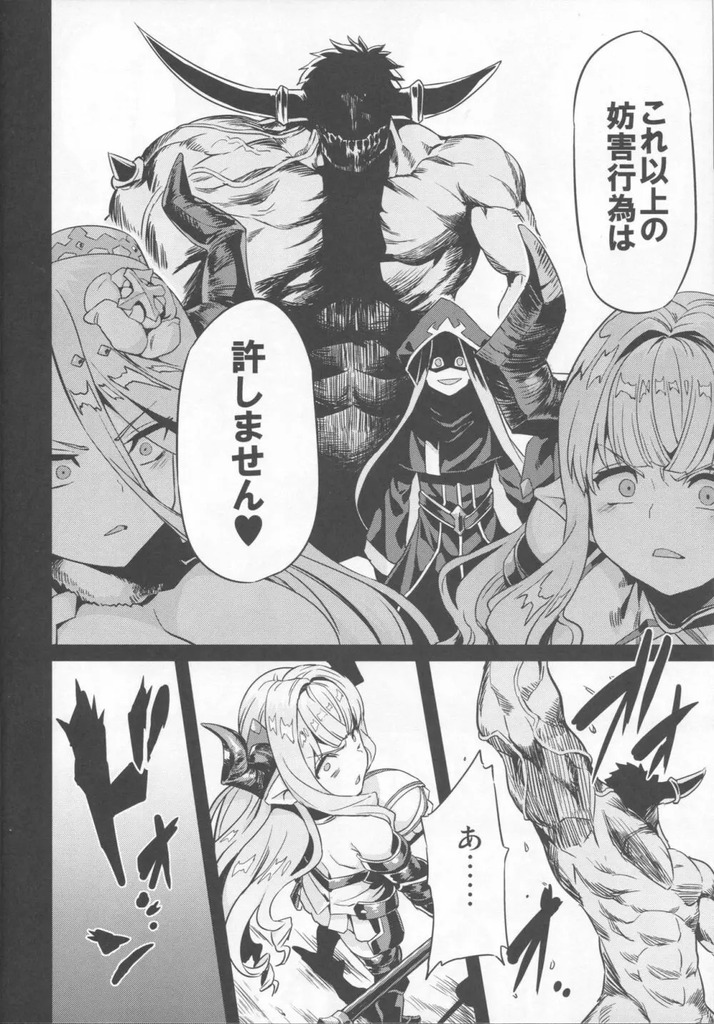 グラブル7