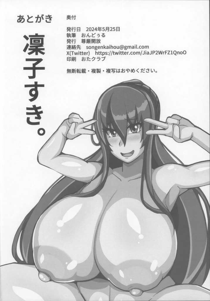 秋山凜子023