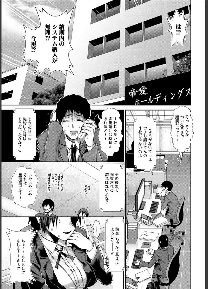 ケツハラ3