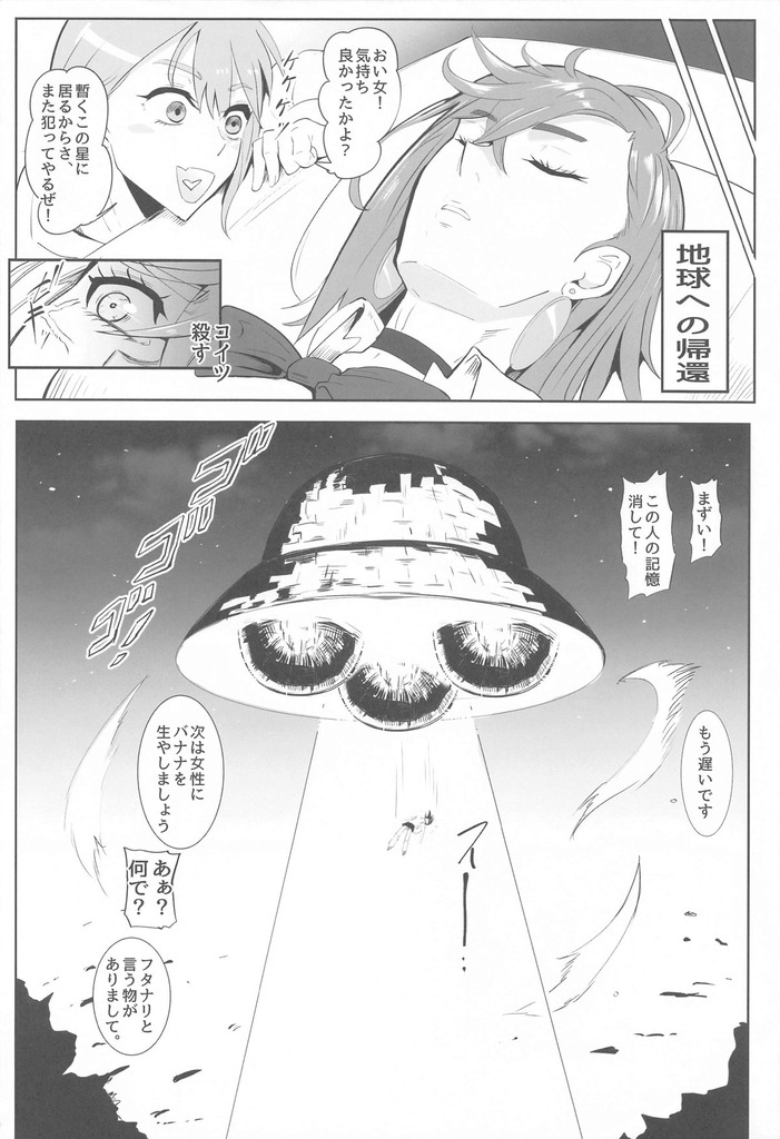 ダンダダン31