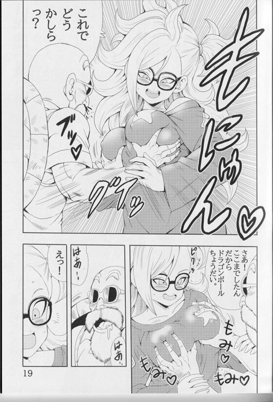 ドラゴンボールdb_020_thumb