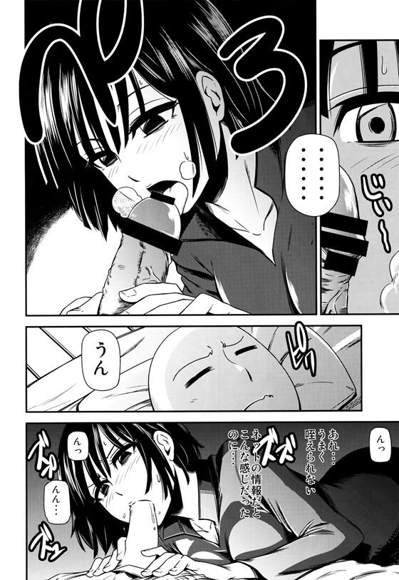 フブキ011_thumb_20141031210009