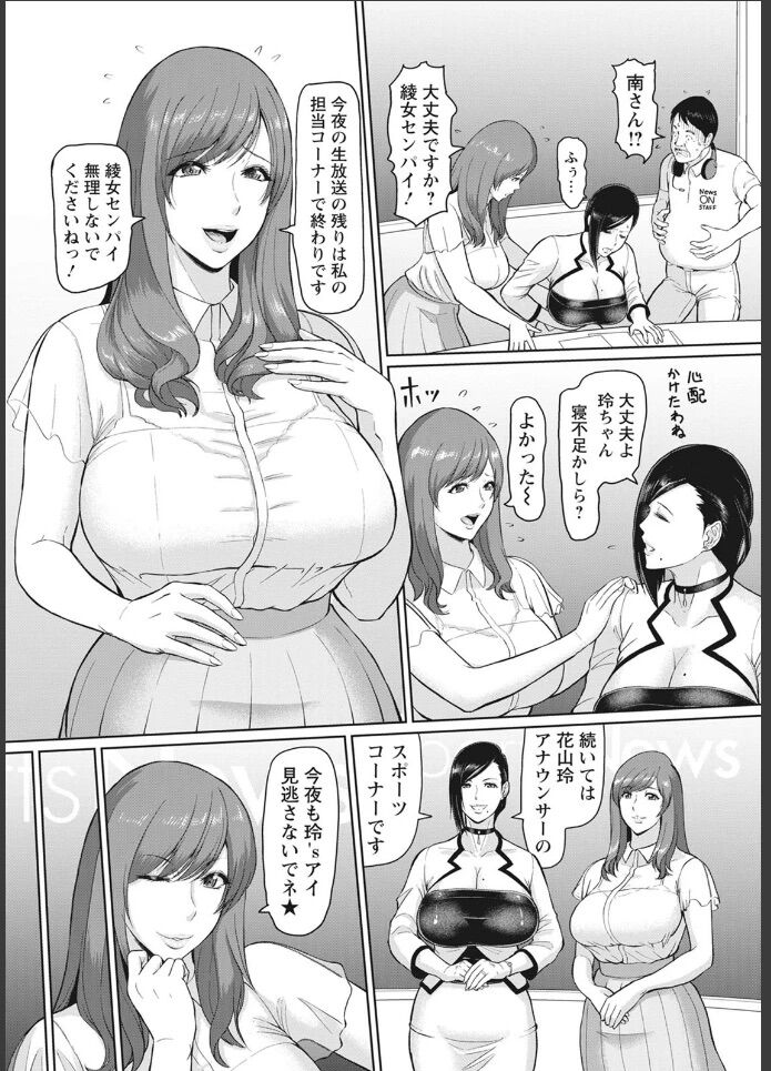美人女子アナウンサー8